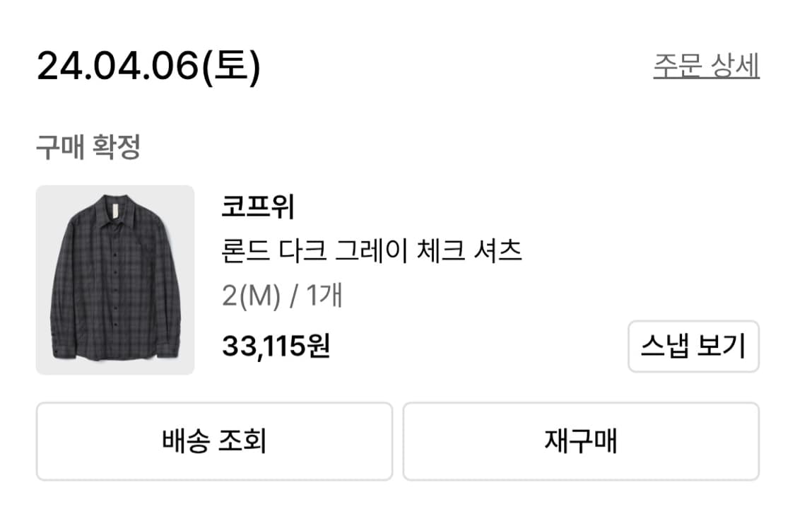 코프위 다크그레이 체크셔츠 M 상품이미지5