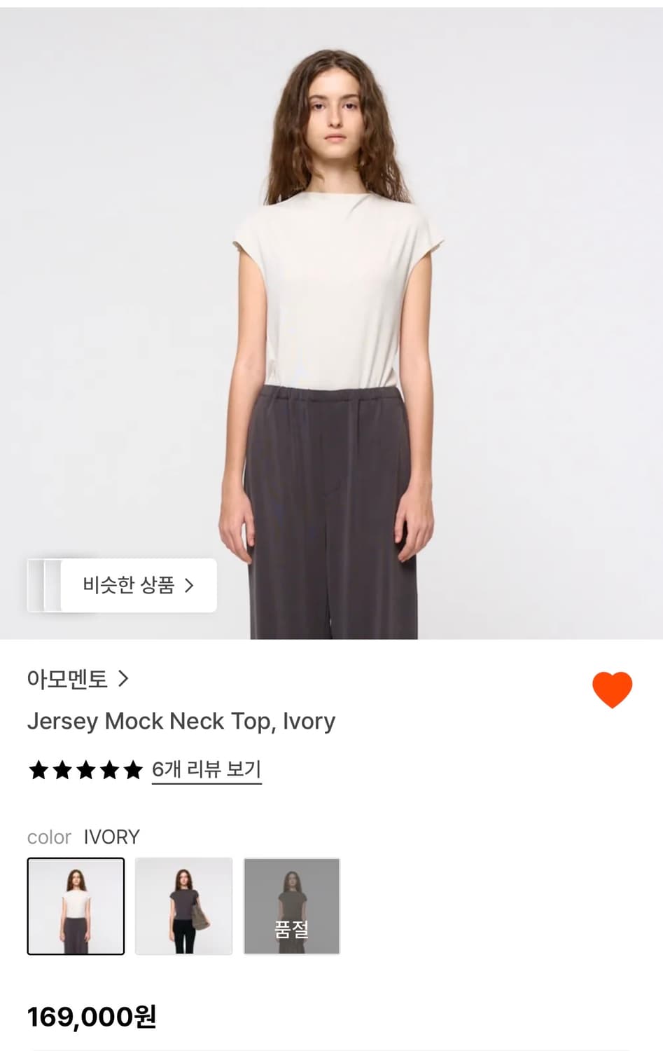 아모멘토 jersey mock neck top 상품이미지1