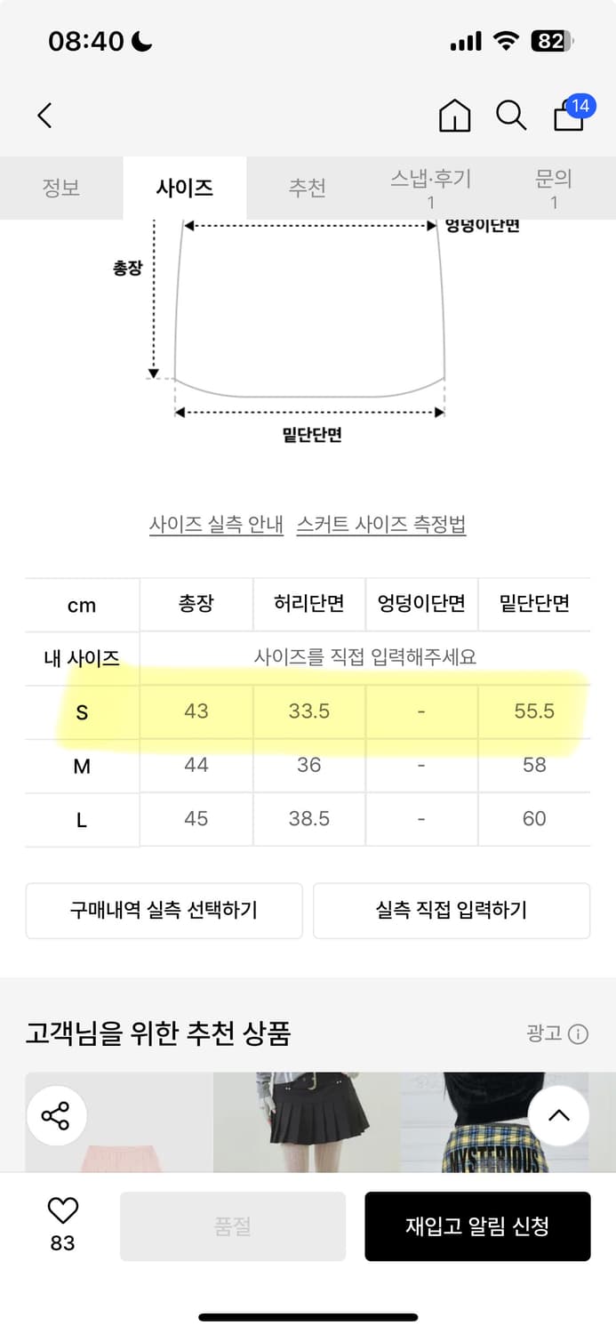 그레이스유 양털 테디 자켓 치마 세트 S 상품이미지6