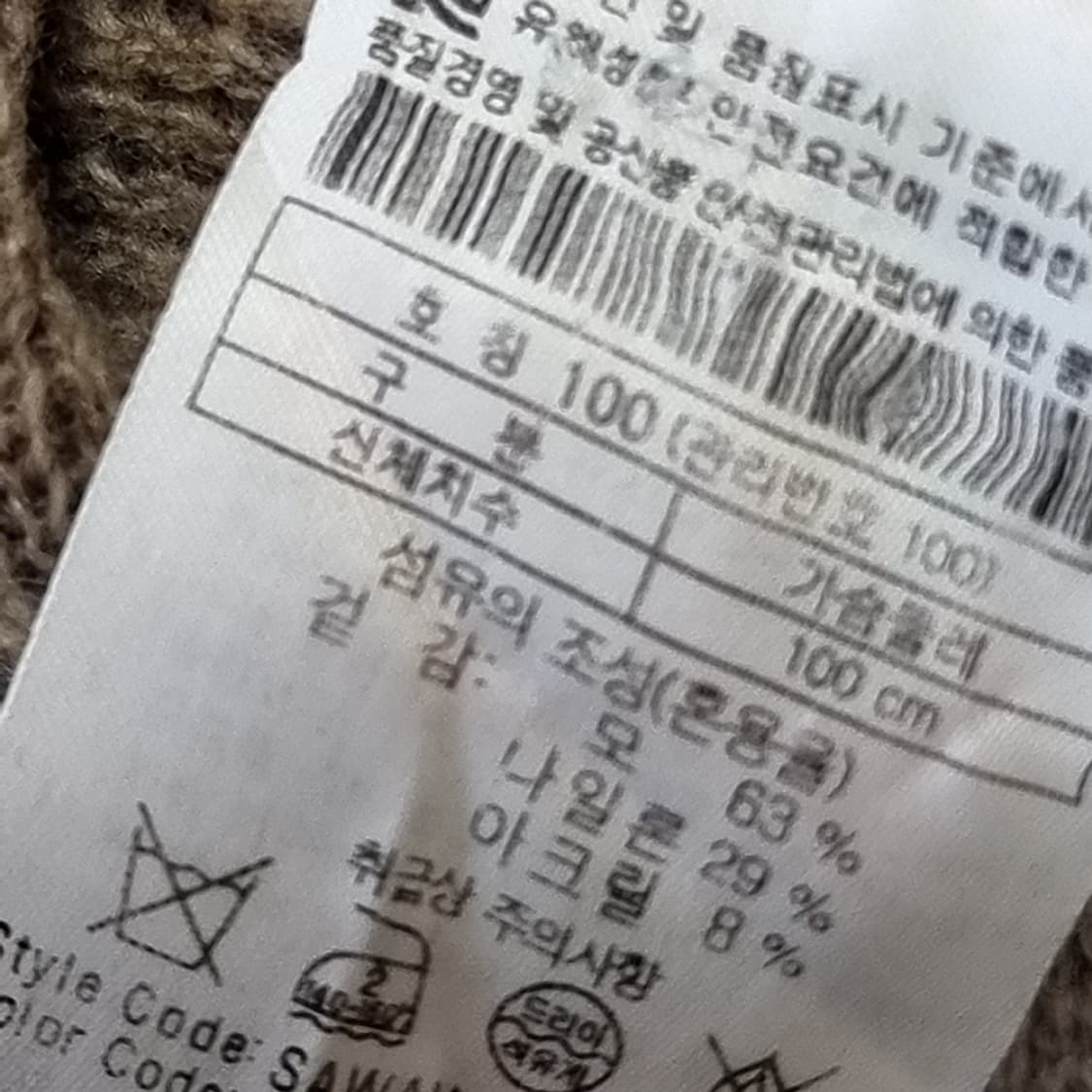 lg패션 제이프레스 빈티지 아가일 패턴 니트 스웨터(105) 상품이미지3