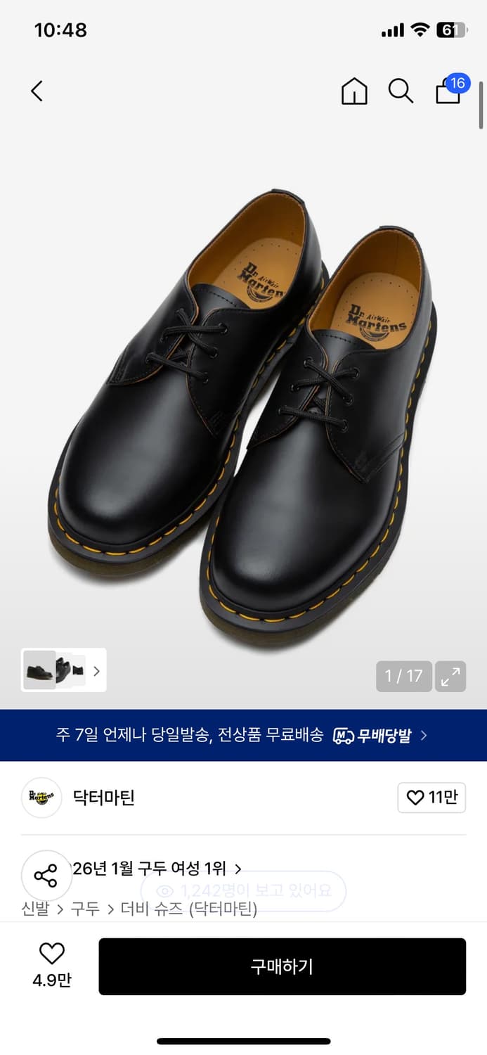 닥터마틴 1461 스무스 250 상품이미지1