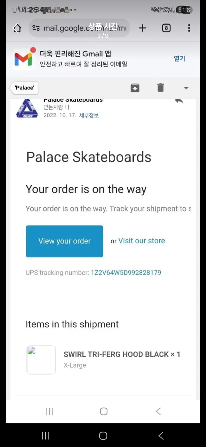 팔라스 스월 트라이퍼그 후드 블랙 xl 상품이미지5