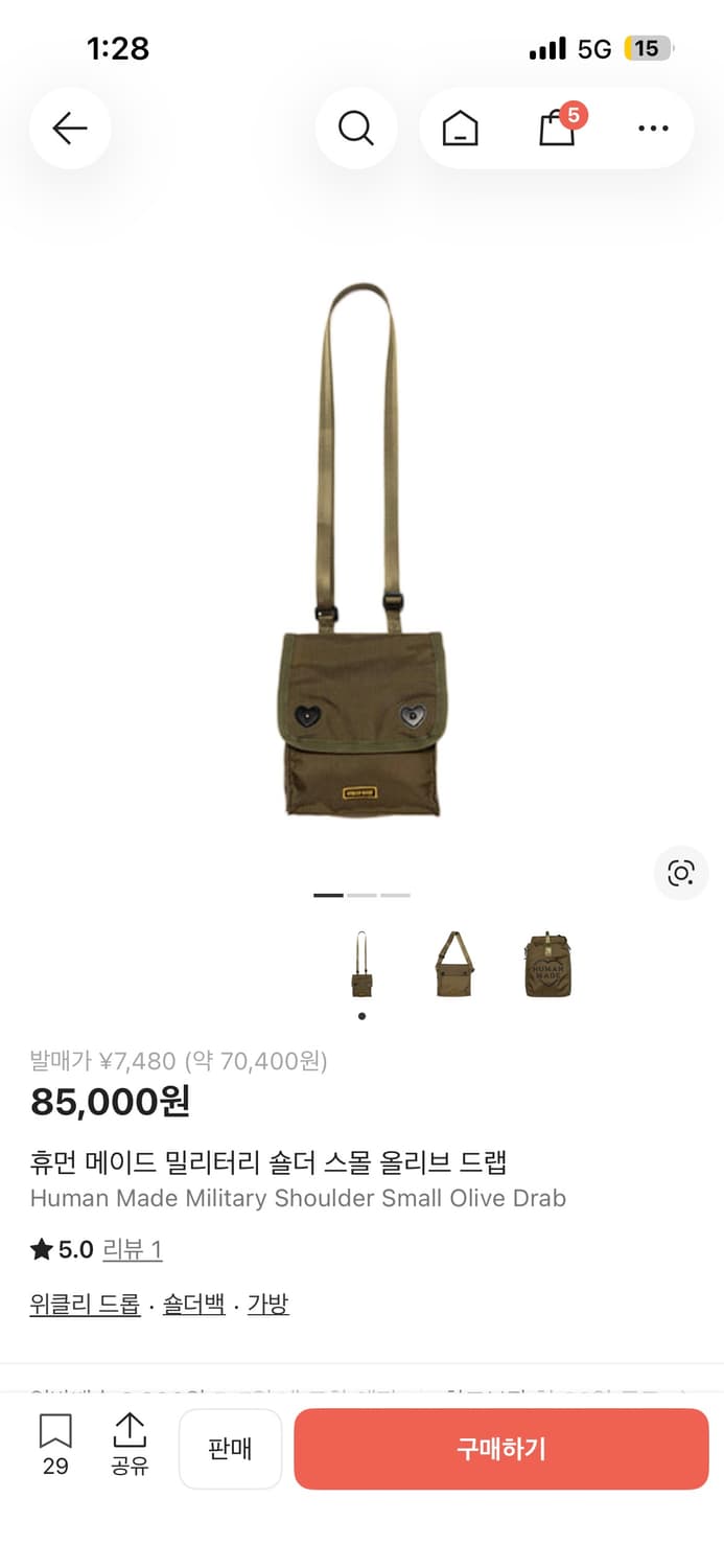 휴먼메이드 밀리터리 스몰 숄더백 올리브 드랩 상품이미지6
