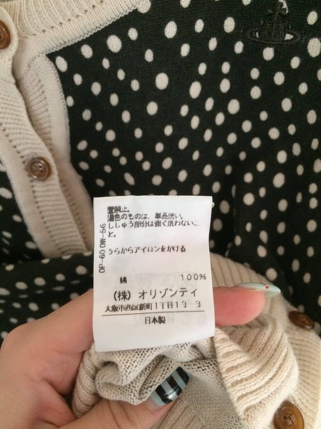 비비안 웨스트우드 도트 땡땡이 오알비 자수 니트 가디건 상품이미지8