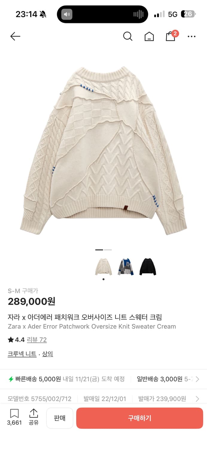 자라x아더에러 오버사이즈 크림 니트 s-m 상품이미지1