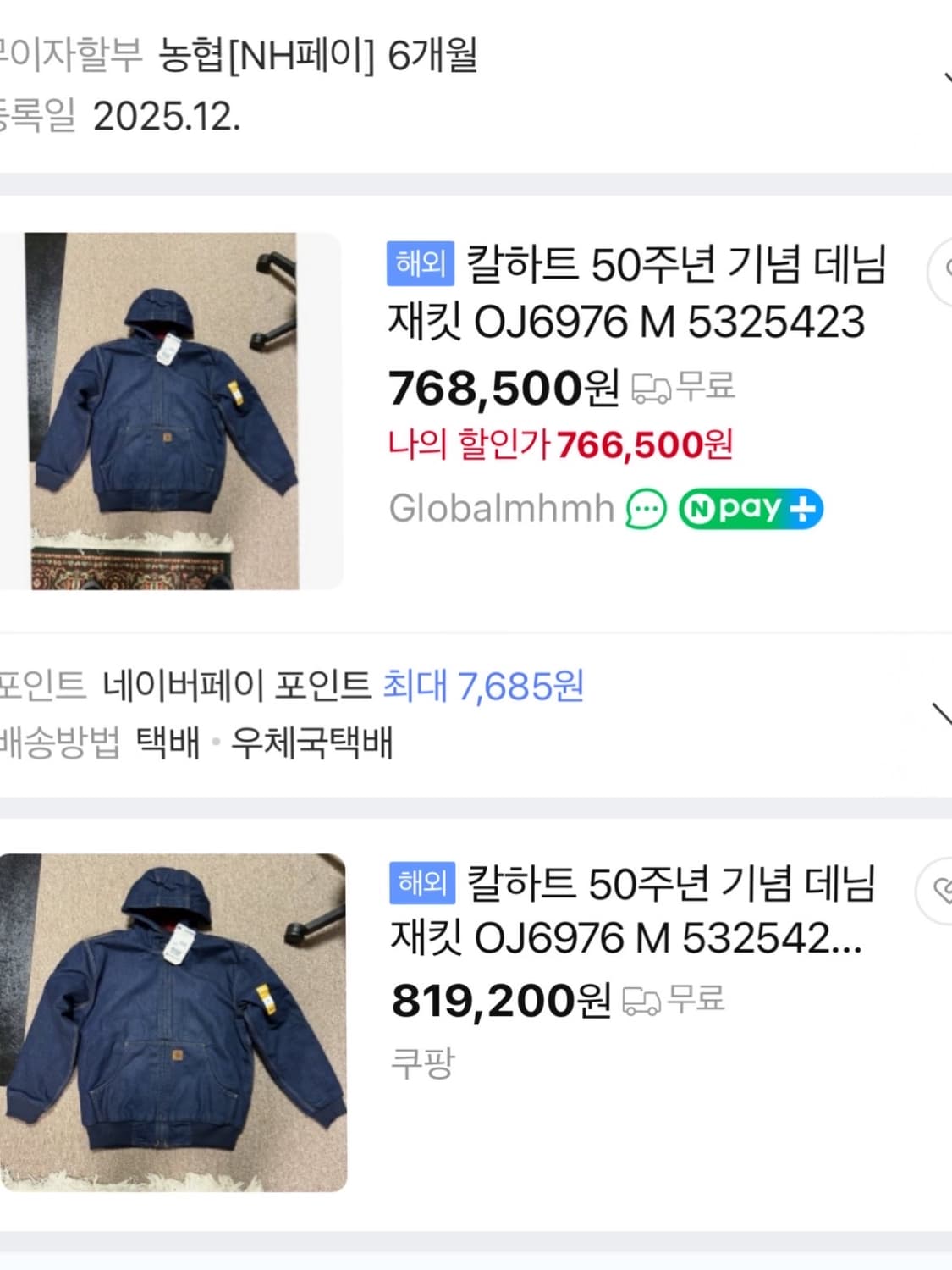 칼하트 50주년 데님 덕액티브 자켓 상품이미지5