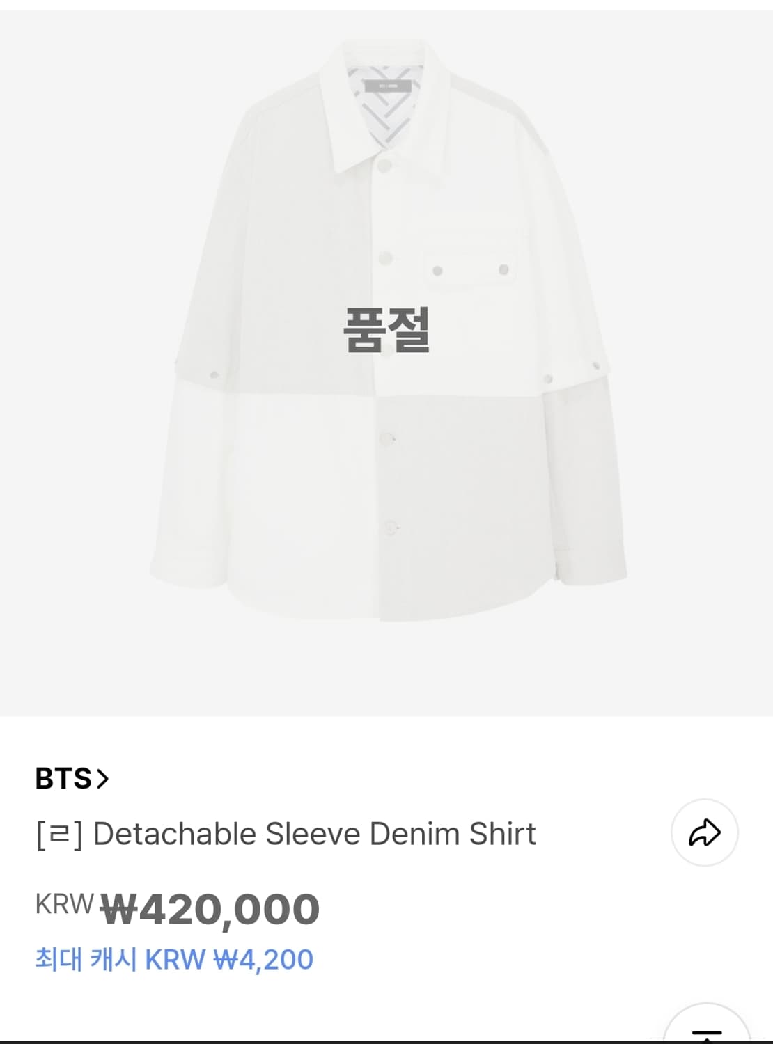 BTS 시스템 셔츠 자켓 상품이미지9