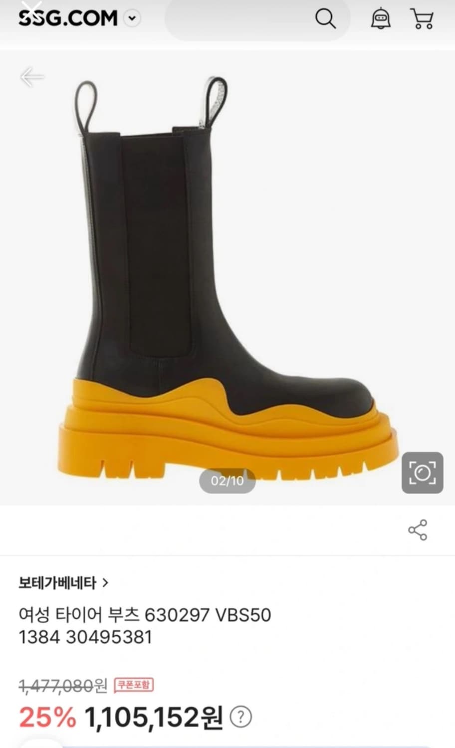 보테가 베네타 타이어 부츠 36 상품이미지4