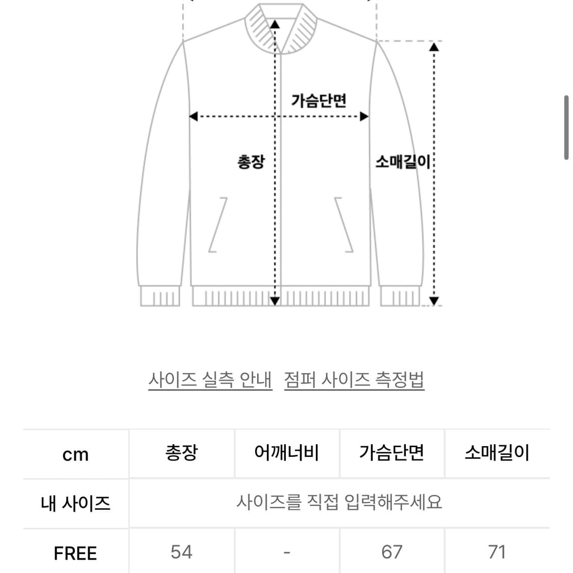 레더리 퍼커링 시어 윈드 자켓 상품이미지3