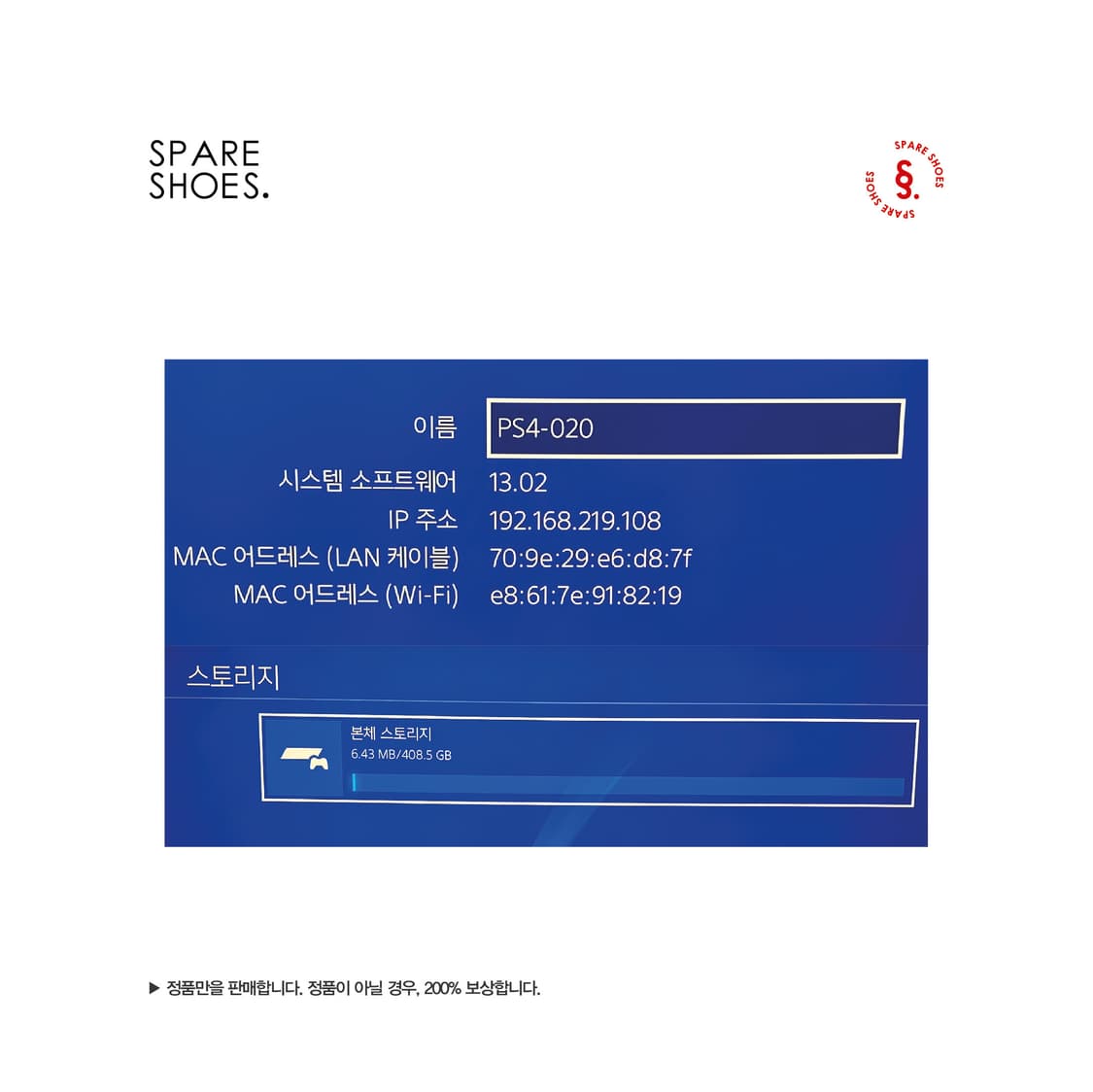 [정품 / 중고] PS4 SONY 플스4 400GB CUH1005A 상품이미지5