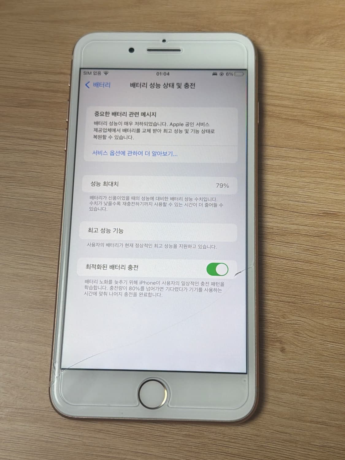 아이폰8플러스 상품이미지3