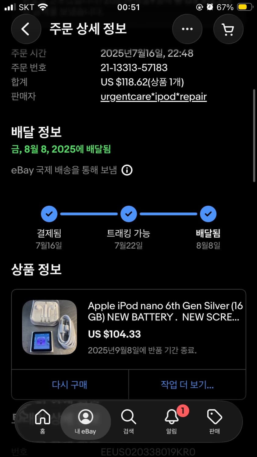 아이팟 나노 6세대 16gb 상품이미지4