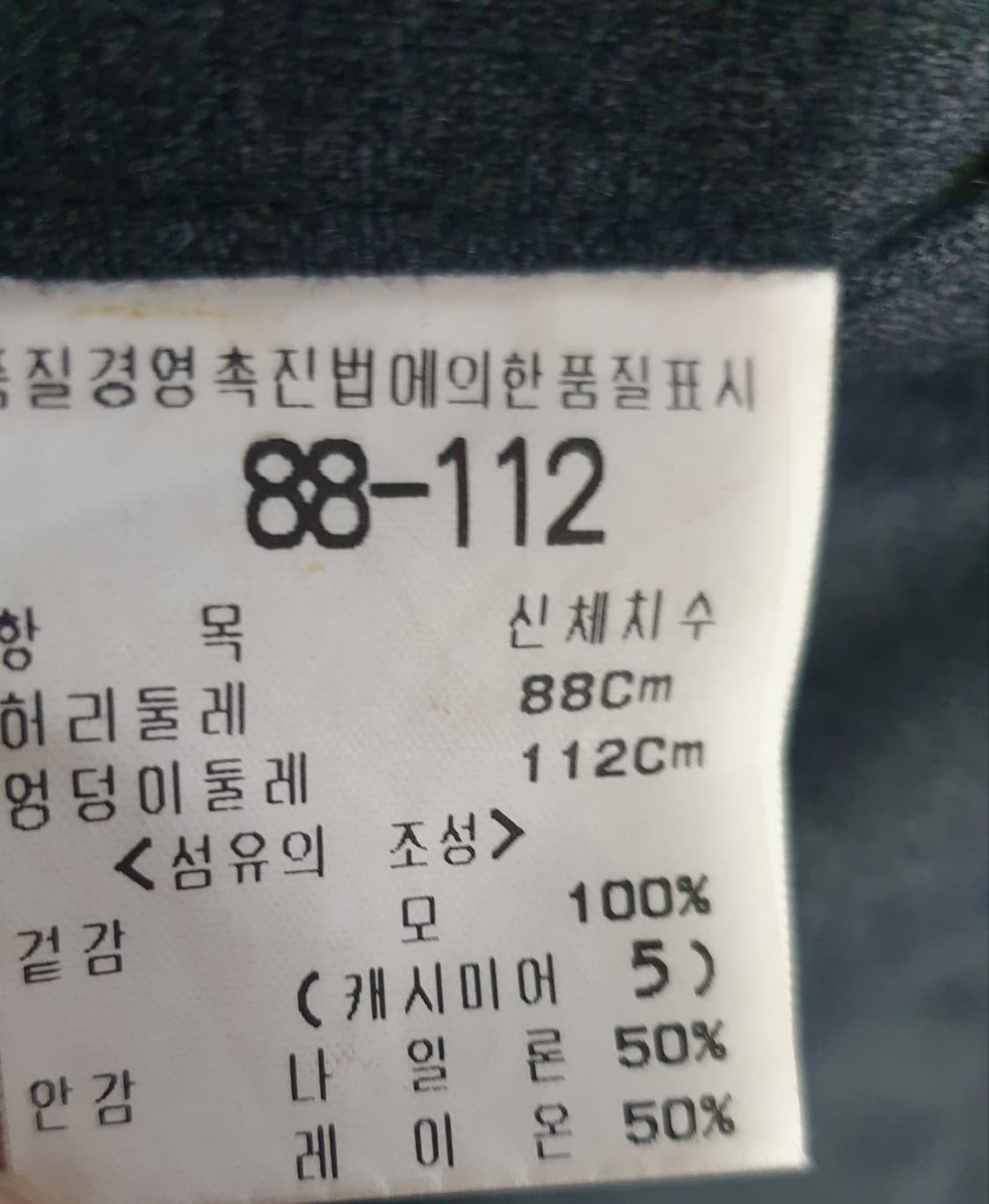 (빈티지) 캠브리지멤버스 캐시미어블렌드 울 클래식 정장세트 다크그레이 상품이미지10