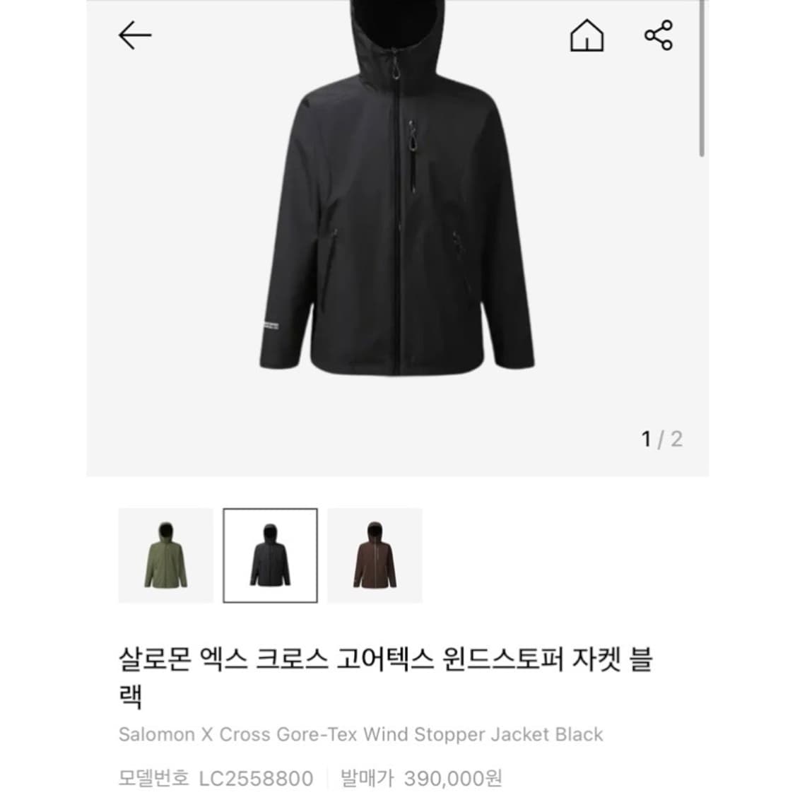 살로몬 X Cross 고어텍스 윈드스토퍼 바람막이 자켓 상품이미지2