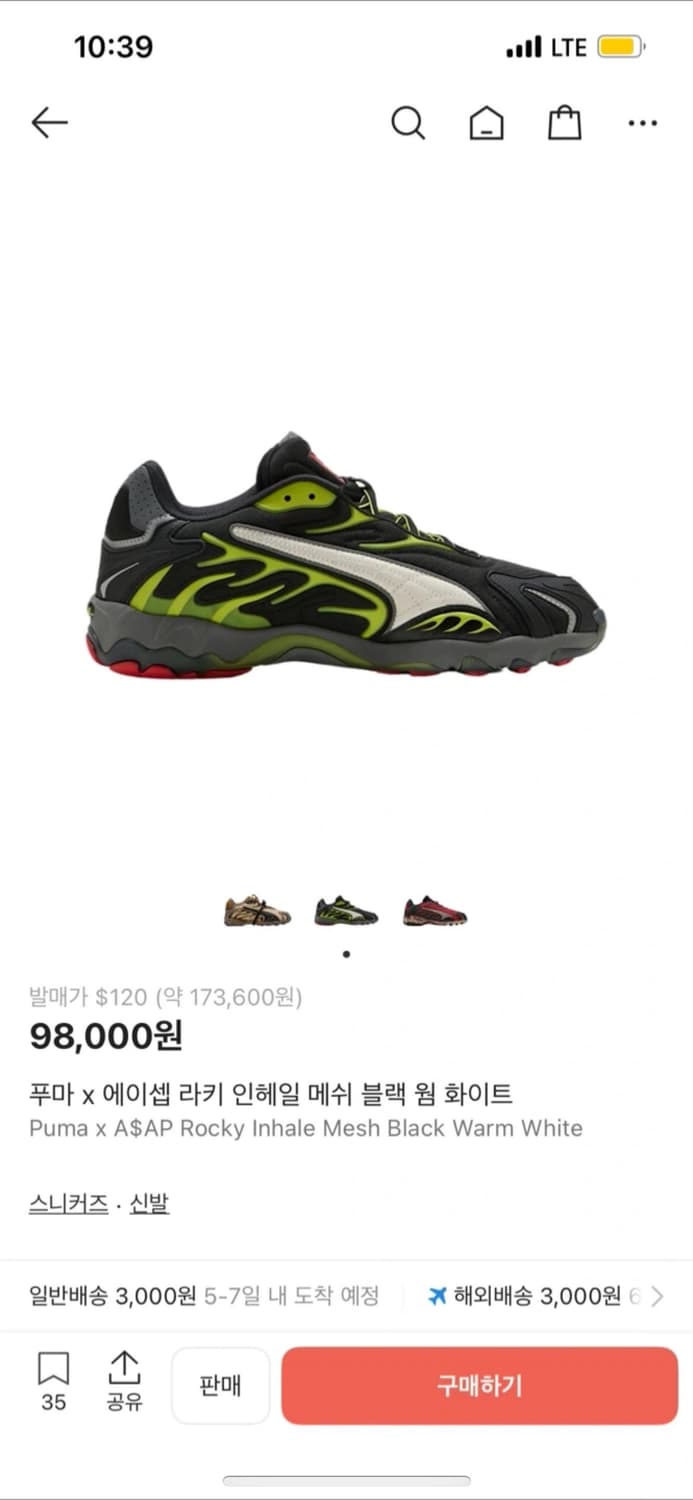 PUMA X ASAP ROCKY 상품이미지1