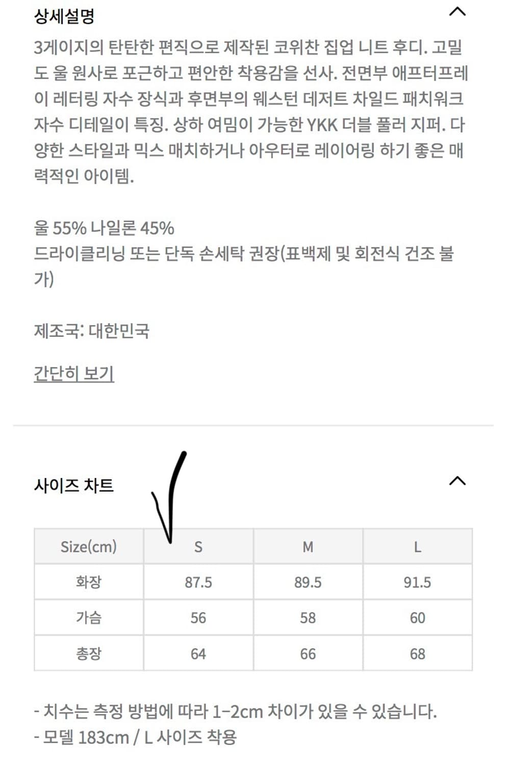 애프터프레이 코위찬 집업 니트 후디 아이보리 S size 상품이미지4