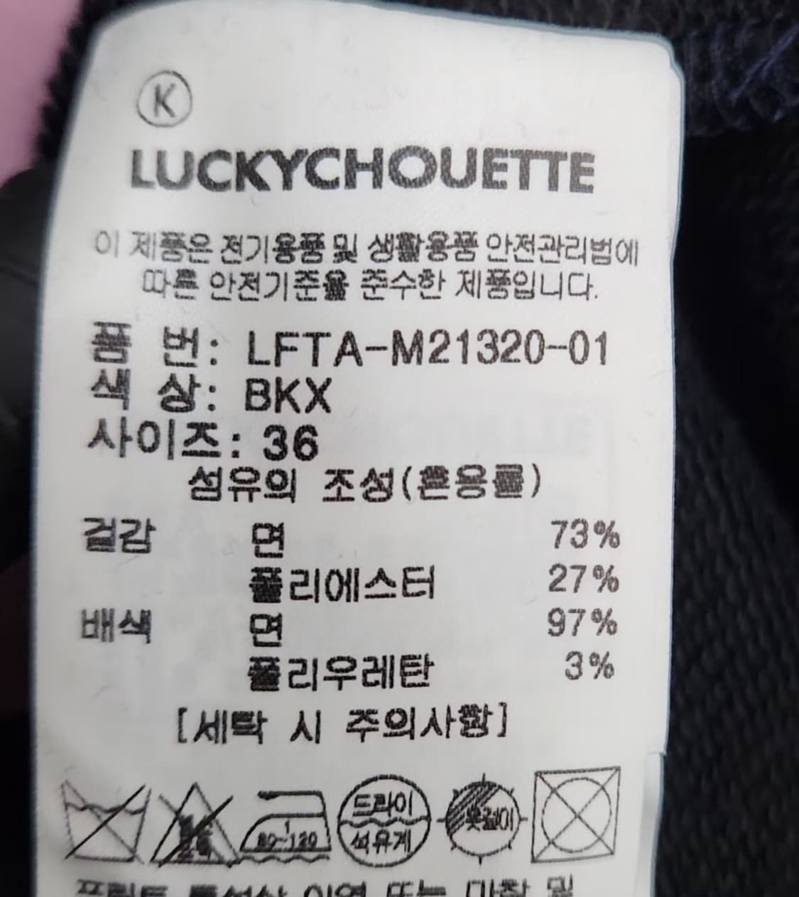[럭키슈에뜨] 105 여 롱반팔 상품이미지5