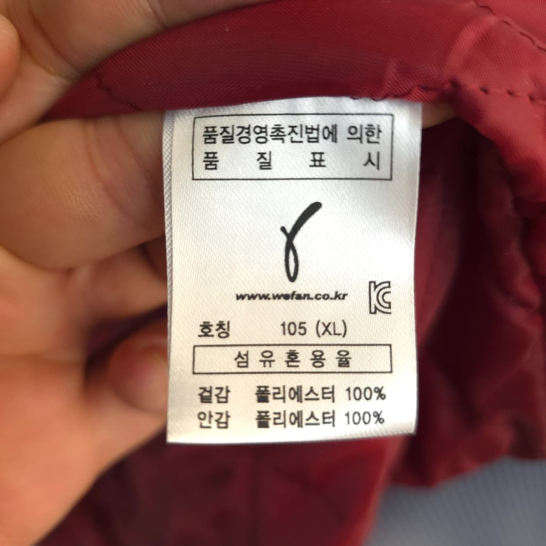 넥센 히어로즈 WEFAN 덕아웃 자켓 야구점퍼 XL 상품이미지7