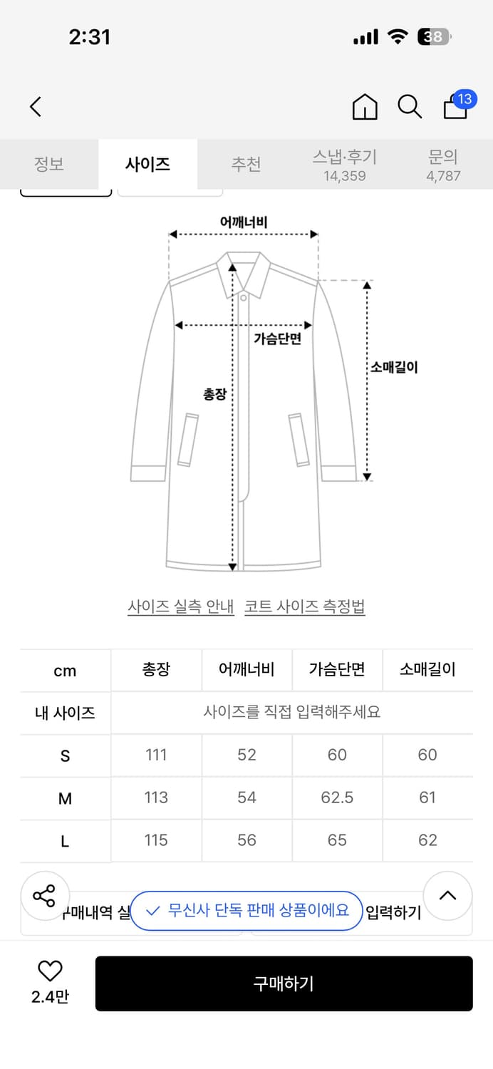 인사일런스 더블 롱 코트 상품이미지2