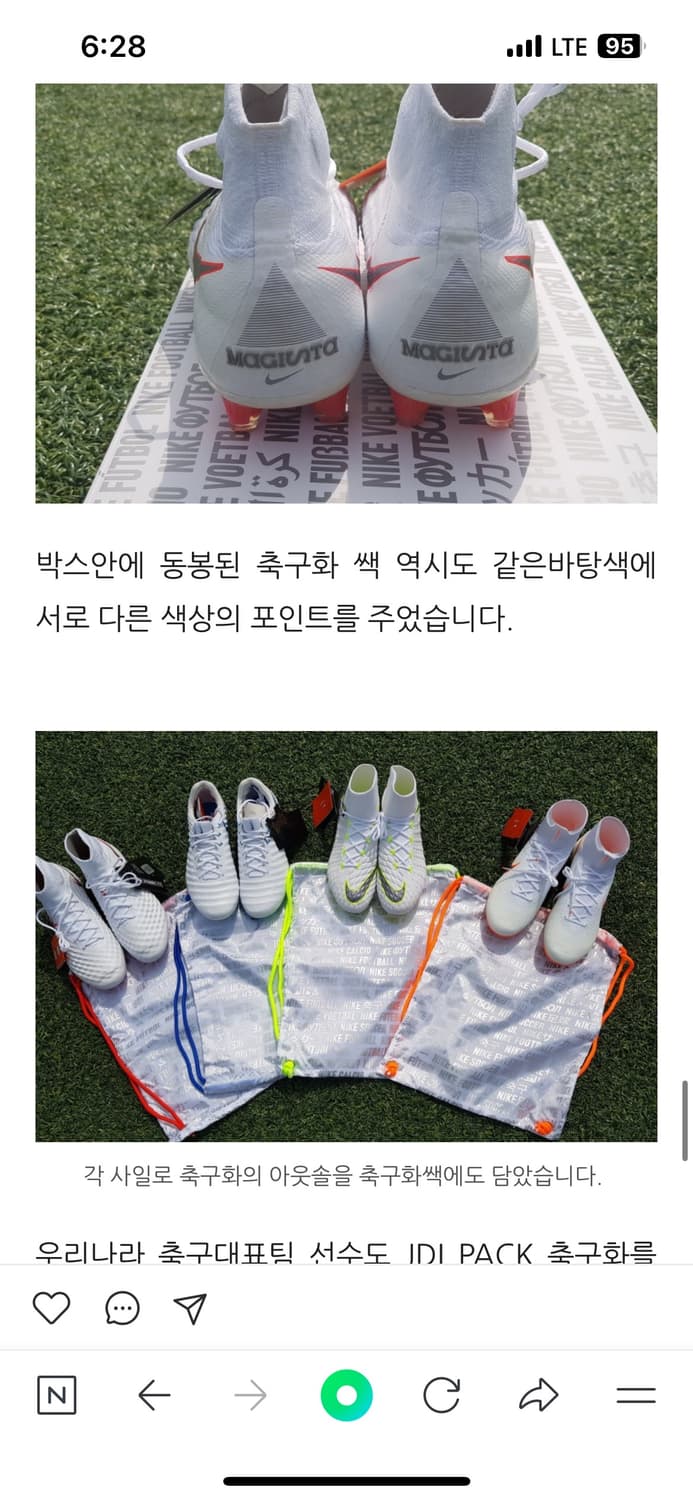 2018러시아월드컵 기념팩 나이키 축구화 마지스타 오브라 최상급 새상품 상품이미지4