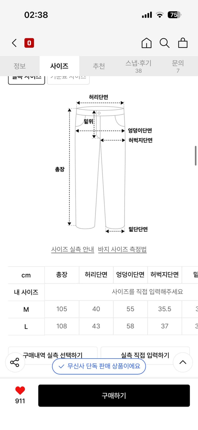 더 콜 디스트 모먼트 컷 아웃 데님 상품이미지3