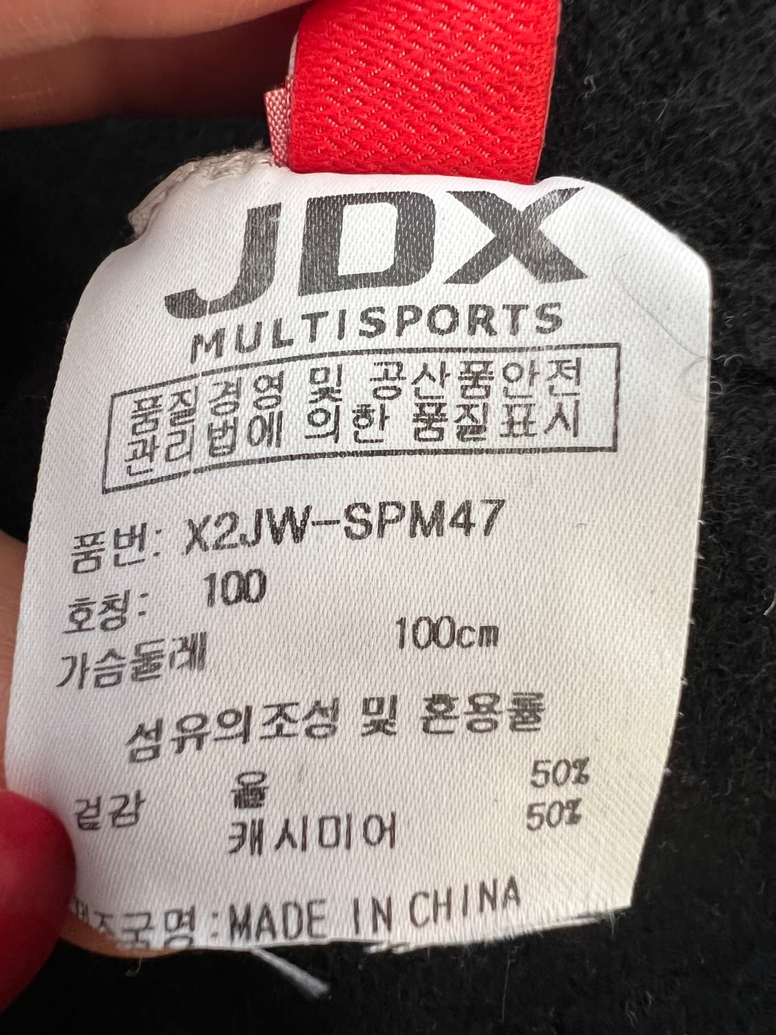 제이디엑스 JDX 남성 블랙 하프터틀넥니트 울캐시미어니트 상품이미지7