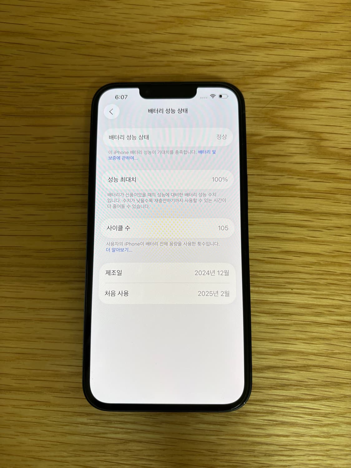 아이폰 16e 상품이미지5