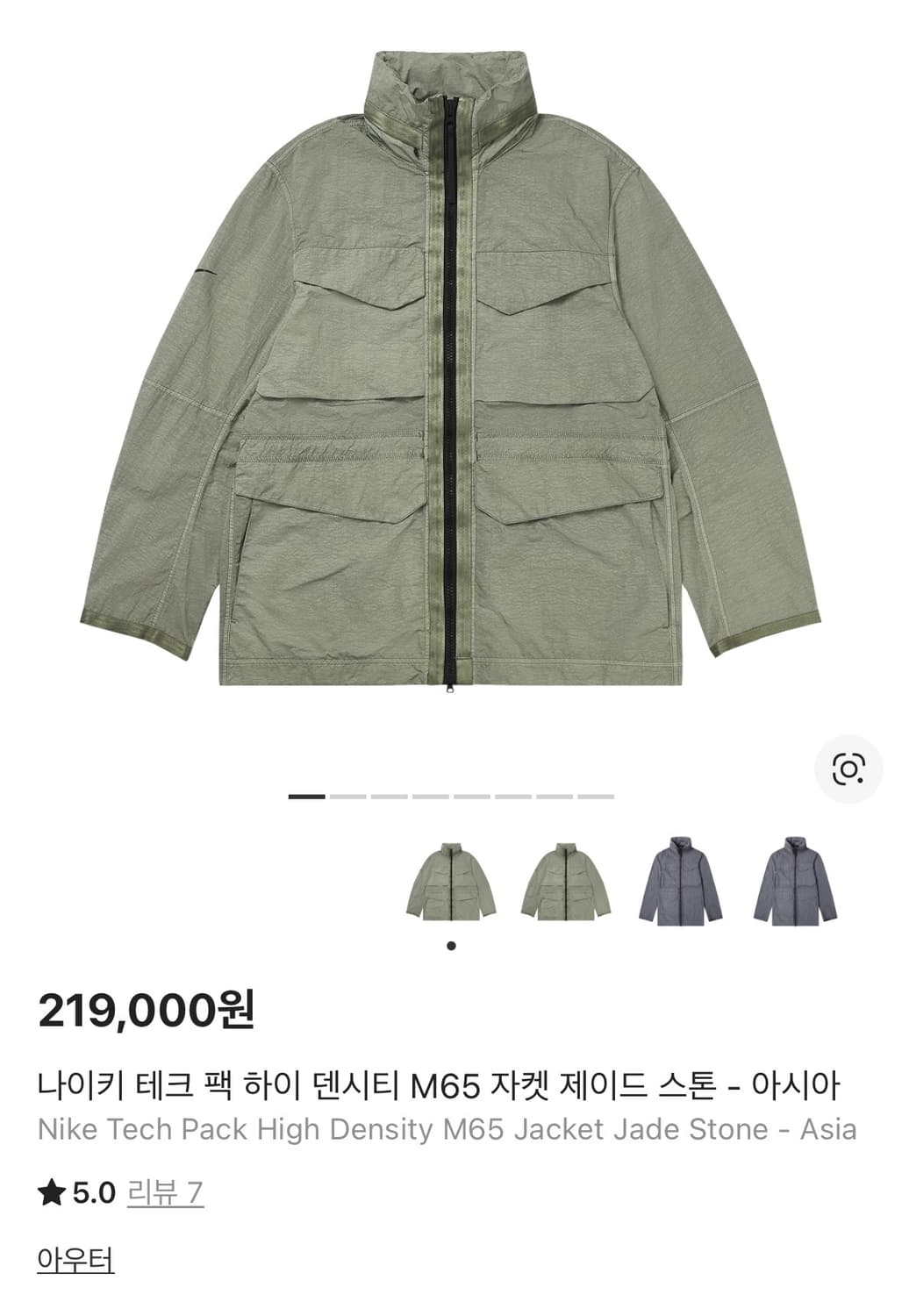 나이키 테크 팩 M65 자켓 상품이미지2