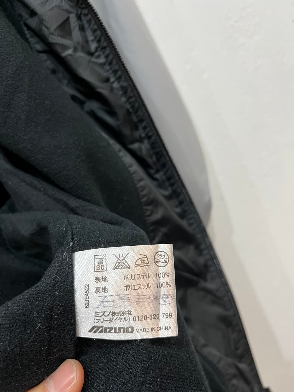 미즈노 써멀 플러스 바람막이 자켓 M 상품이미지4