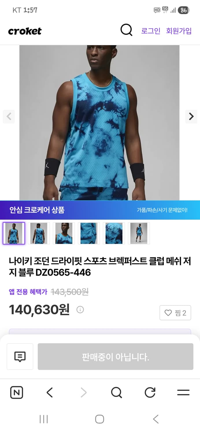 조던 드라이핏 브렉퍼스트 메쉬 타이다이 민소매나시 xl 상품이미지6