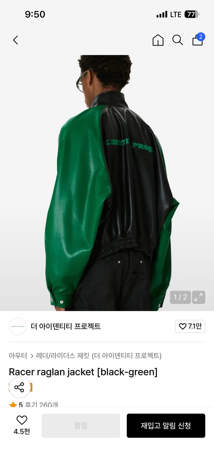 더아이덴티티 가죽자켓 상품이미지1