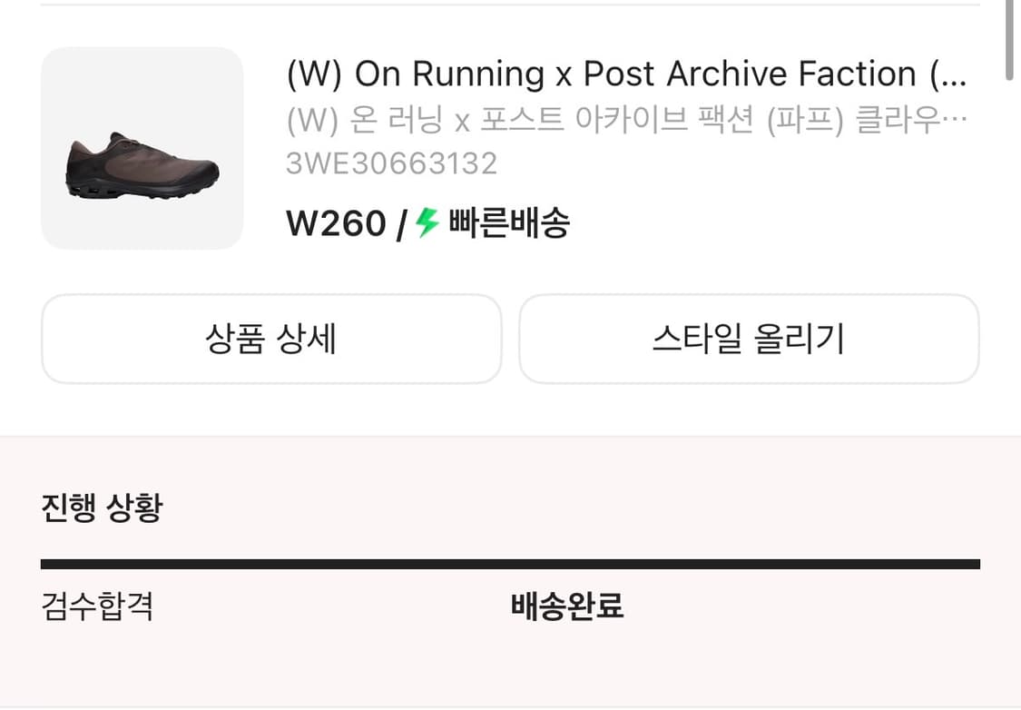 온파프 클라우드벤처 카카오 W260 상품이미지1