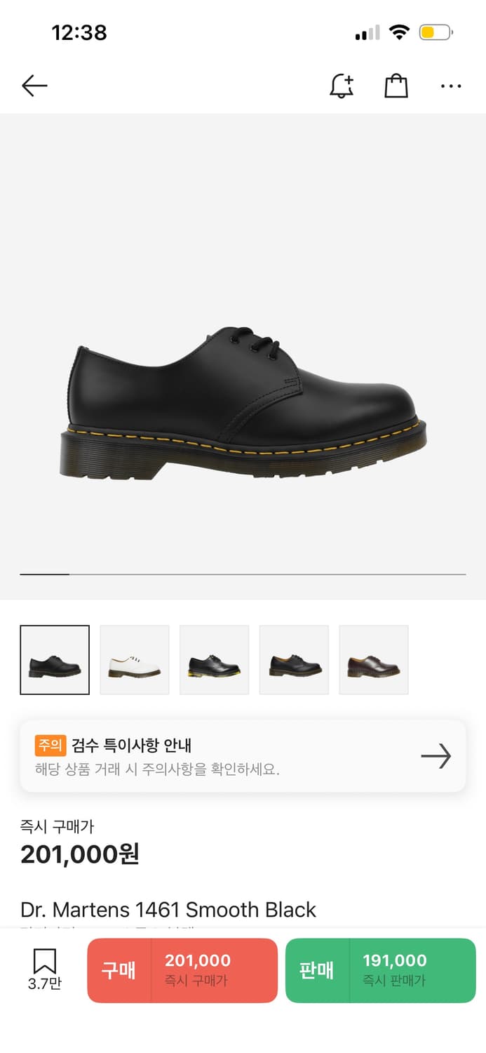 닥터마틴 1461 스무스 블랙 270 상품이미지1