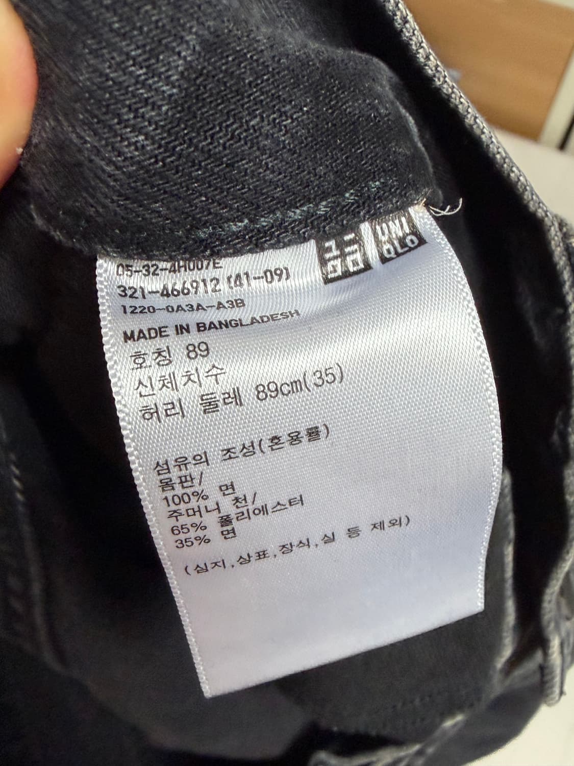 유니클로 바지 3벌 일괄 판매 합니다. 상품이미지2