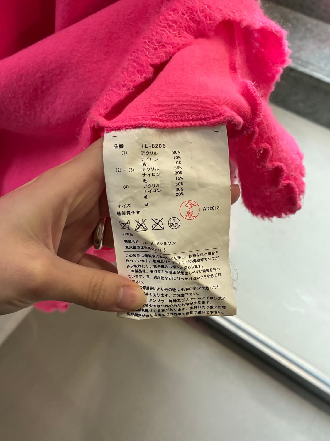 꼼데가르송 트리콧 니트 상품이미지6