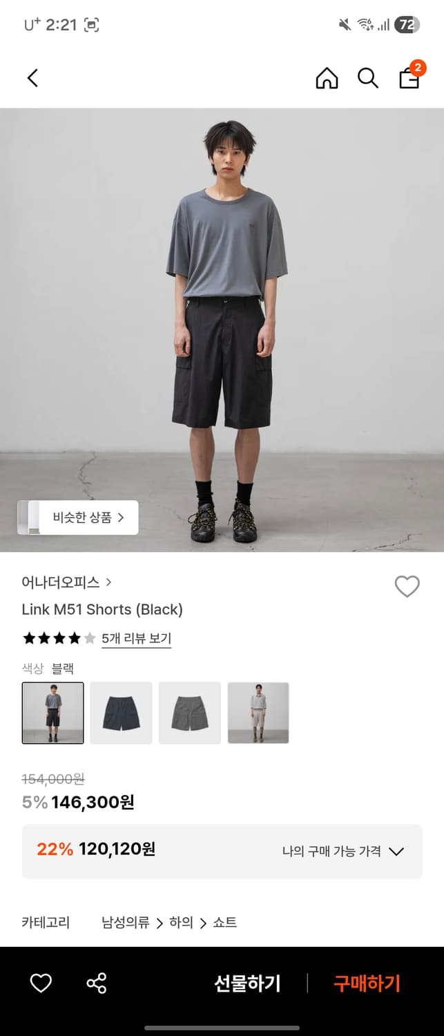 (3) 어나더오피스 링크 m51 쇼츠 2개 일괄 상품이미지1