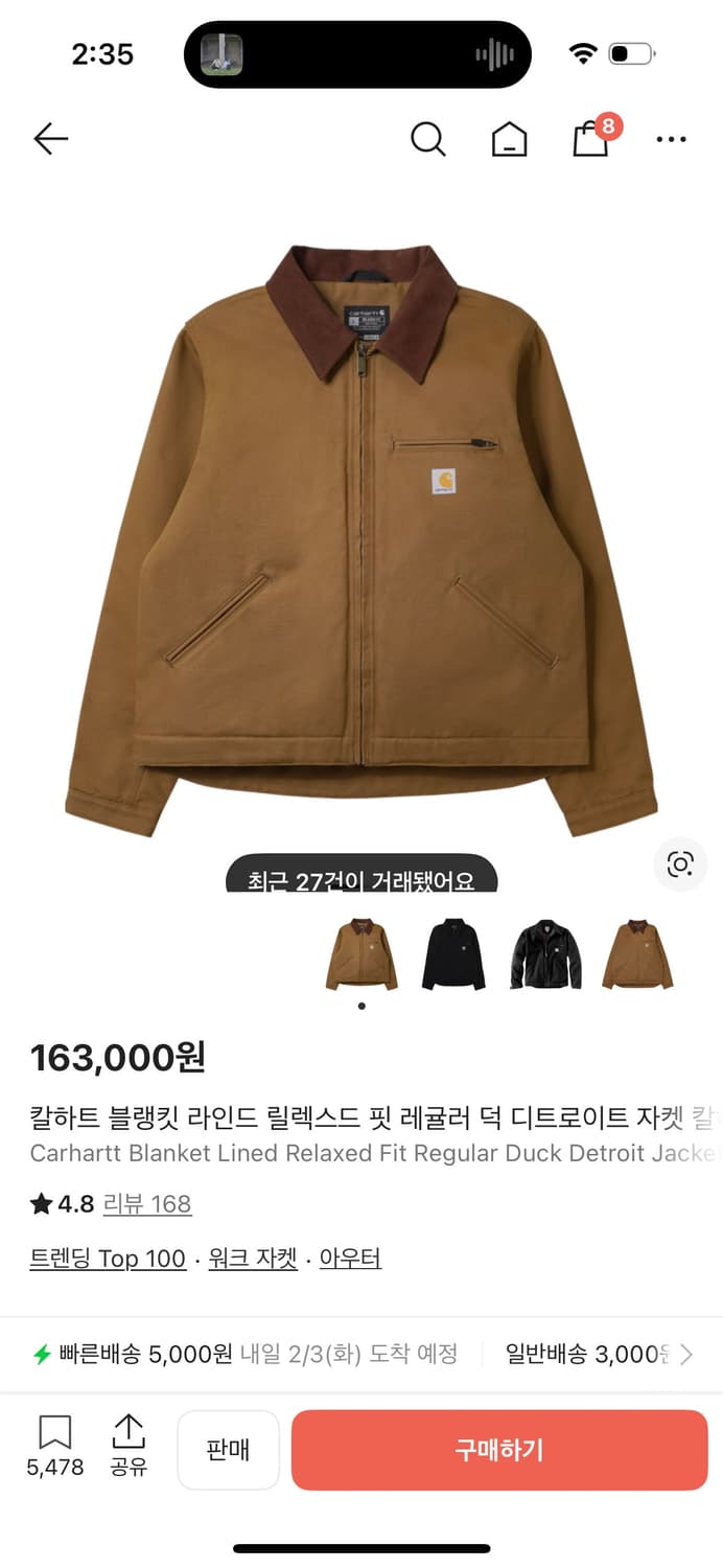 칼하트 디트로이드 자켓 상품이미지1