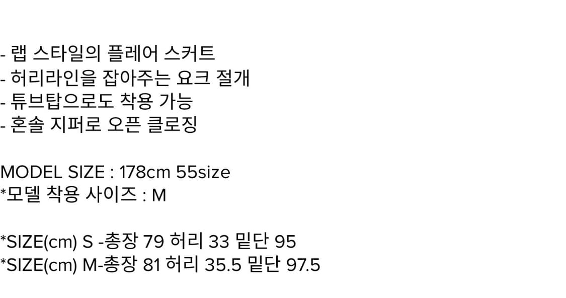 로우타이드 yoke flare skirt white 상품이미지6