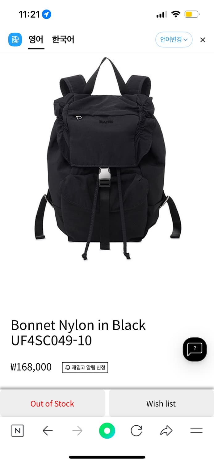 raive Bonnet Nylon in Black 상품이미지1