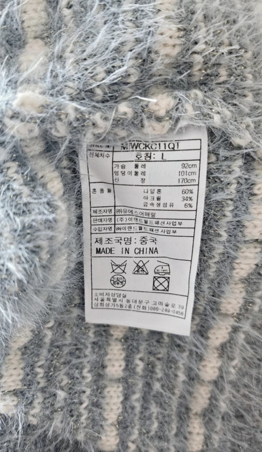 미쏘 트위드 가디건 MIWCKCT11T L 미쏘펄소라체크니트가디건 상품이미지9