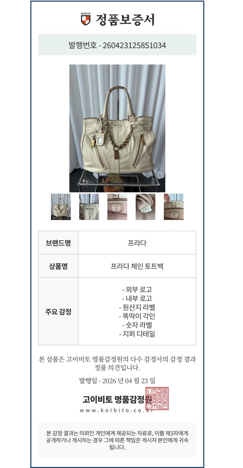 프라다 비텔로 샤인 체인 토트백 상품이미지10