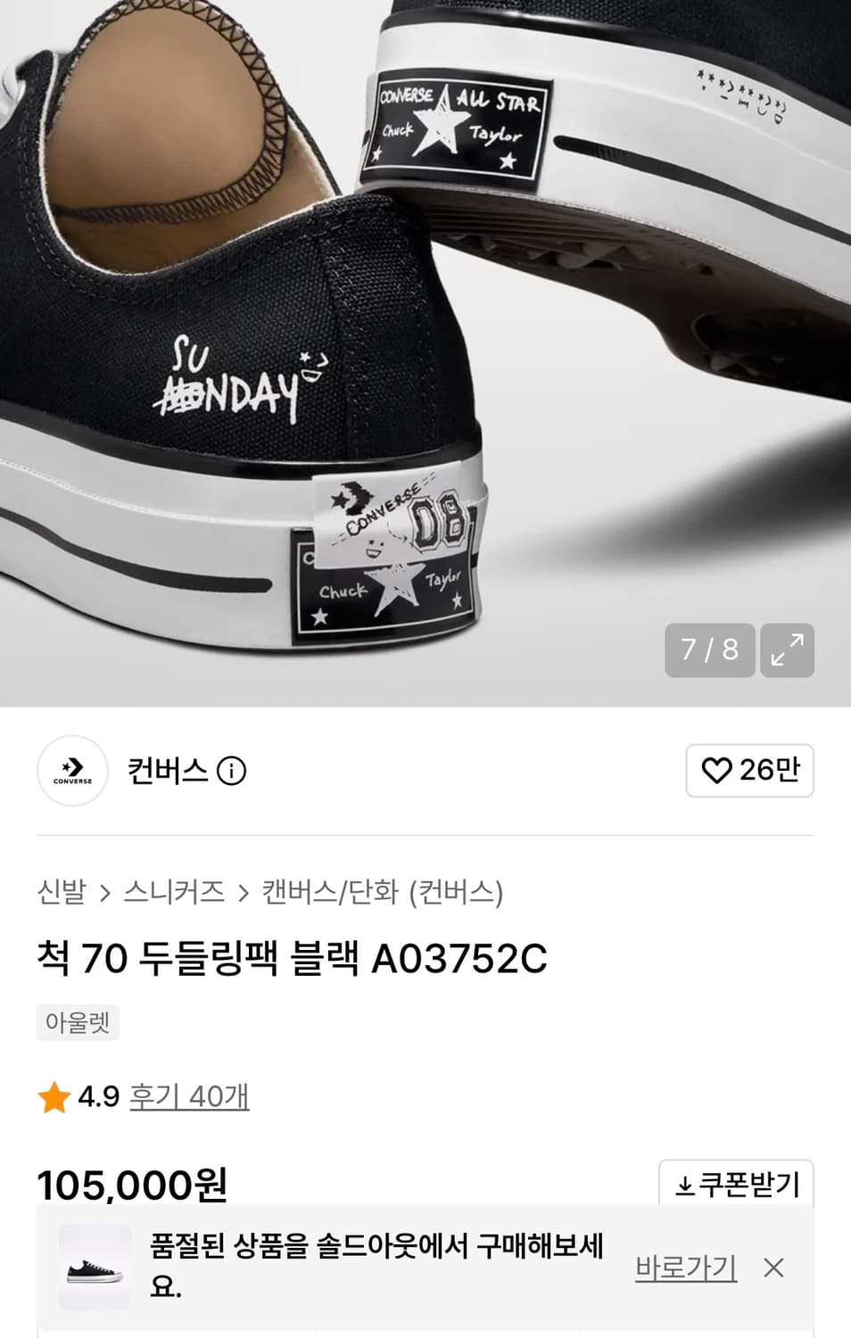 컨버스 척 70 두들링팩 블랙 A03752C 상품이미지6