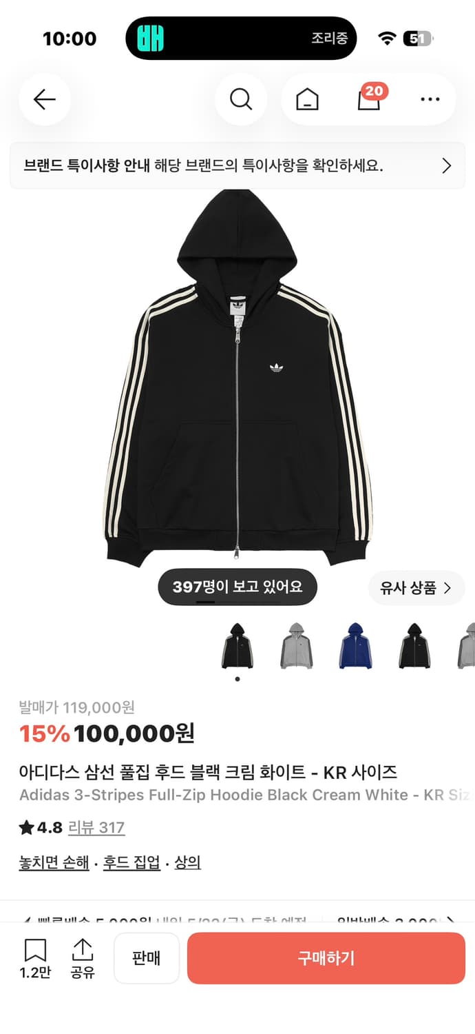 아디다스 삼선 풀집 후드 블랙 크림 화이트  상품이미지1