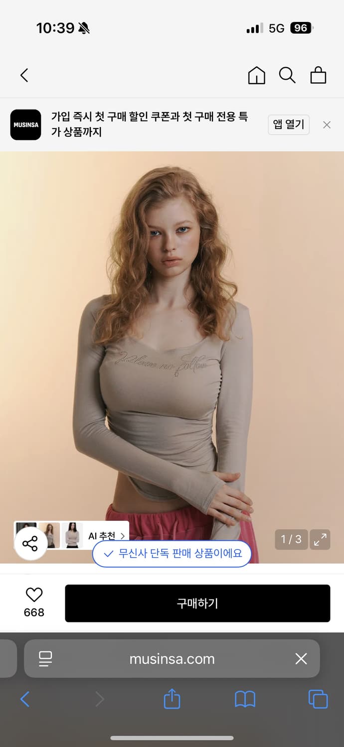 플리즈노팔로우 로미탑 베이지 상품이미지1