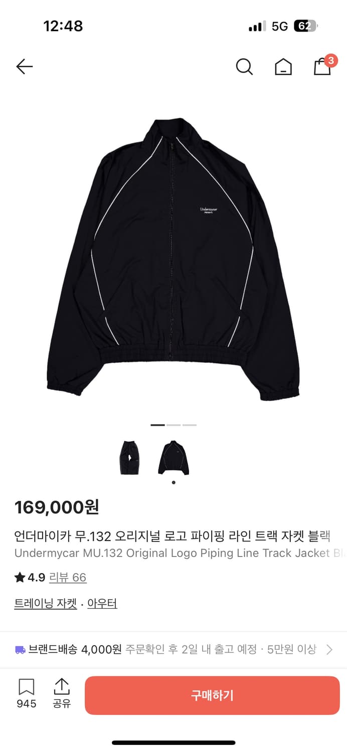 언더마이카 파이핑 셋업 삽니다!! 상품이미지1