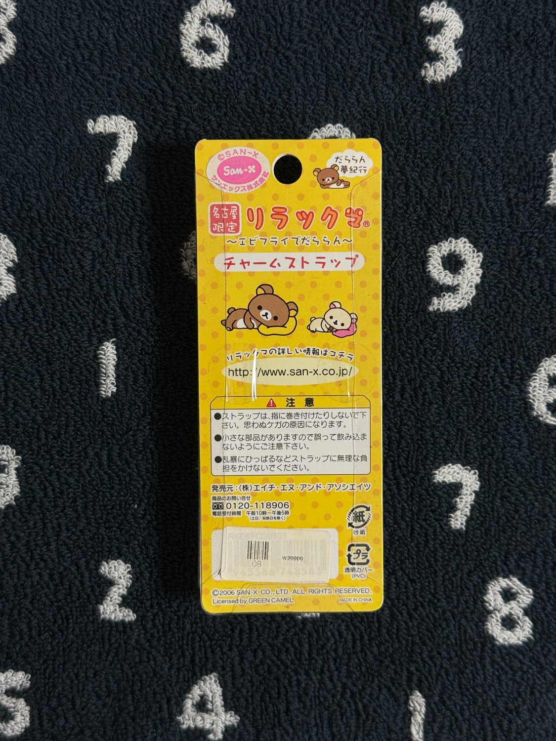 리락쿠마 고전키링 상품이미지2