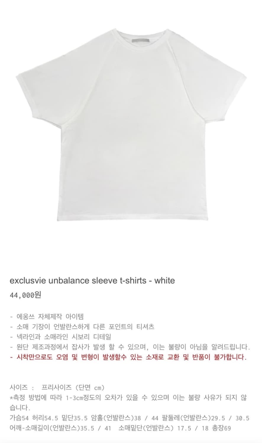 에옹쓰 익스클루시브 티셔츠 상품이미지1