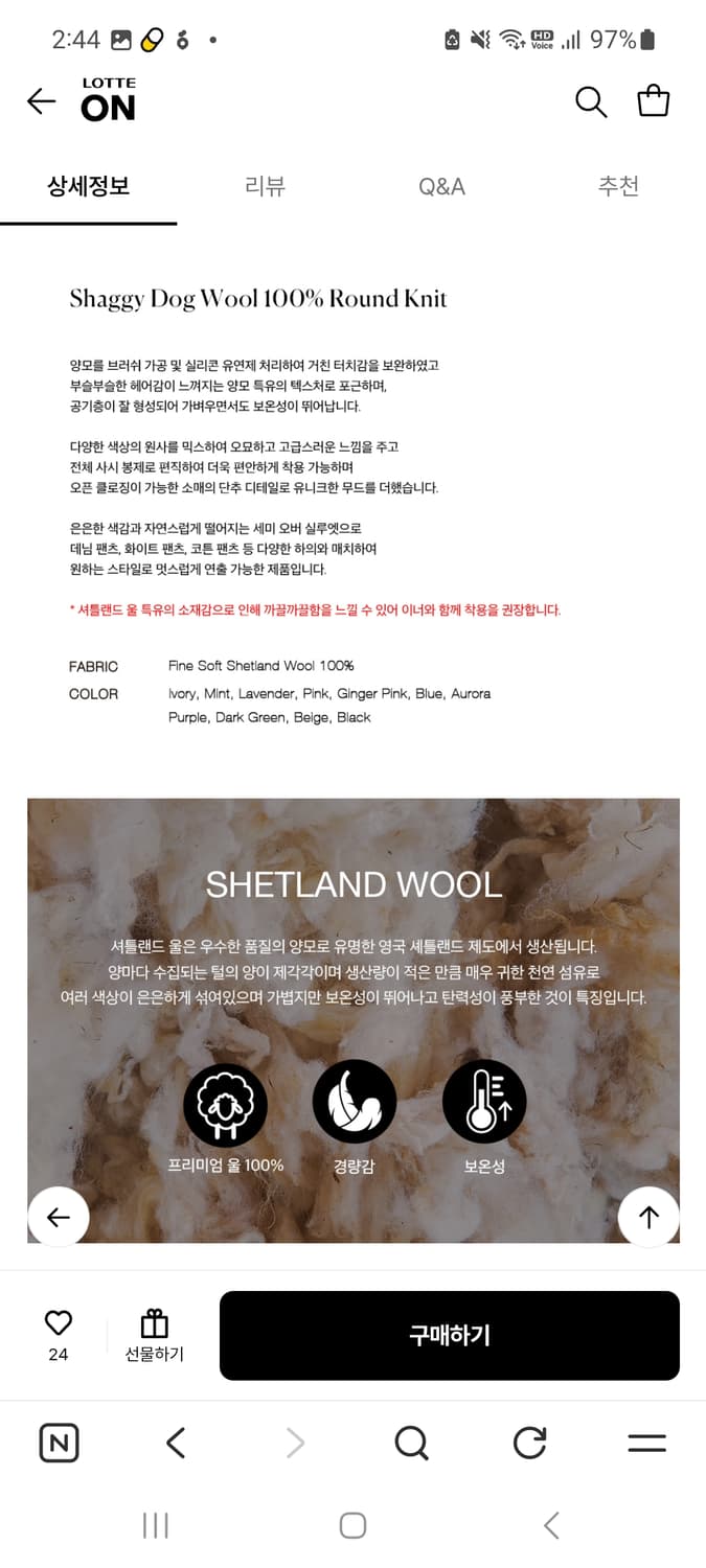 니티드 쉐기독 니트 XL 상품이미지2