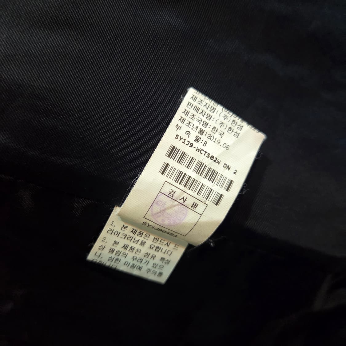 SYSTEM 시스템 배색 트렌치 모직 롱코트 상품이미지9