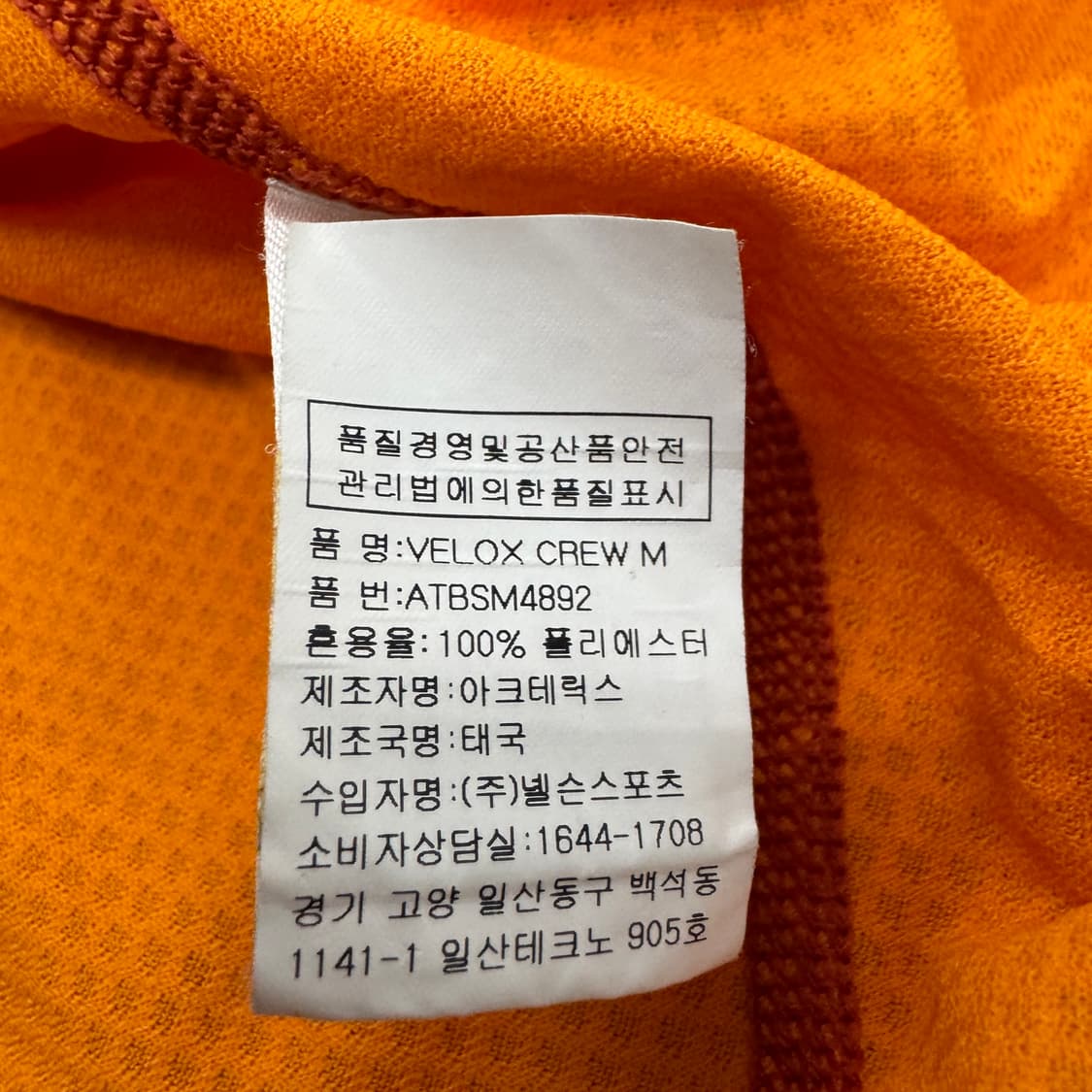아크테릭스 센터로고 기능성 반팔 티셔츠 상품이미지5